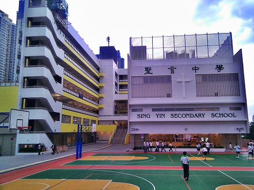 Sing Yin Secondary School
38 New Clear Water Bay Road,
Kowloon, Hong Kong
